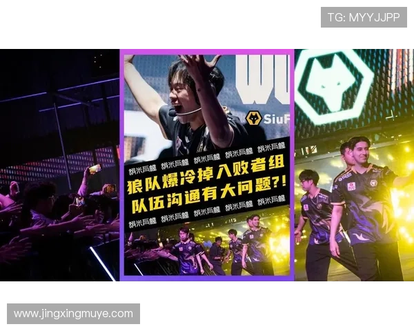 狼队战术解析：新赛季战略调整带来的竞争力增强趋势