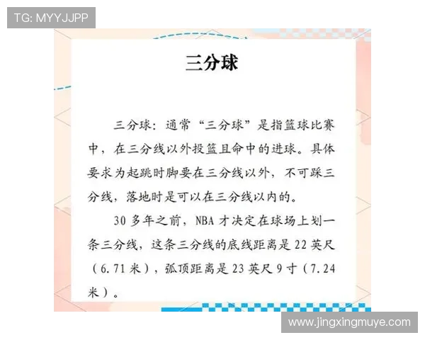 深入解析：篮球比赛中控球权的准确定义及判定标准