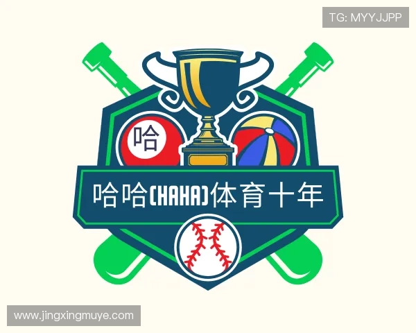 解读哈哈(haha)体育